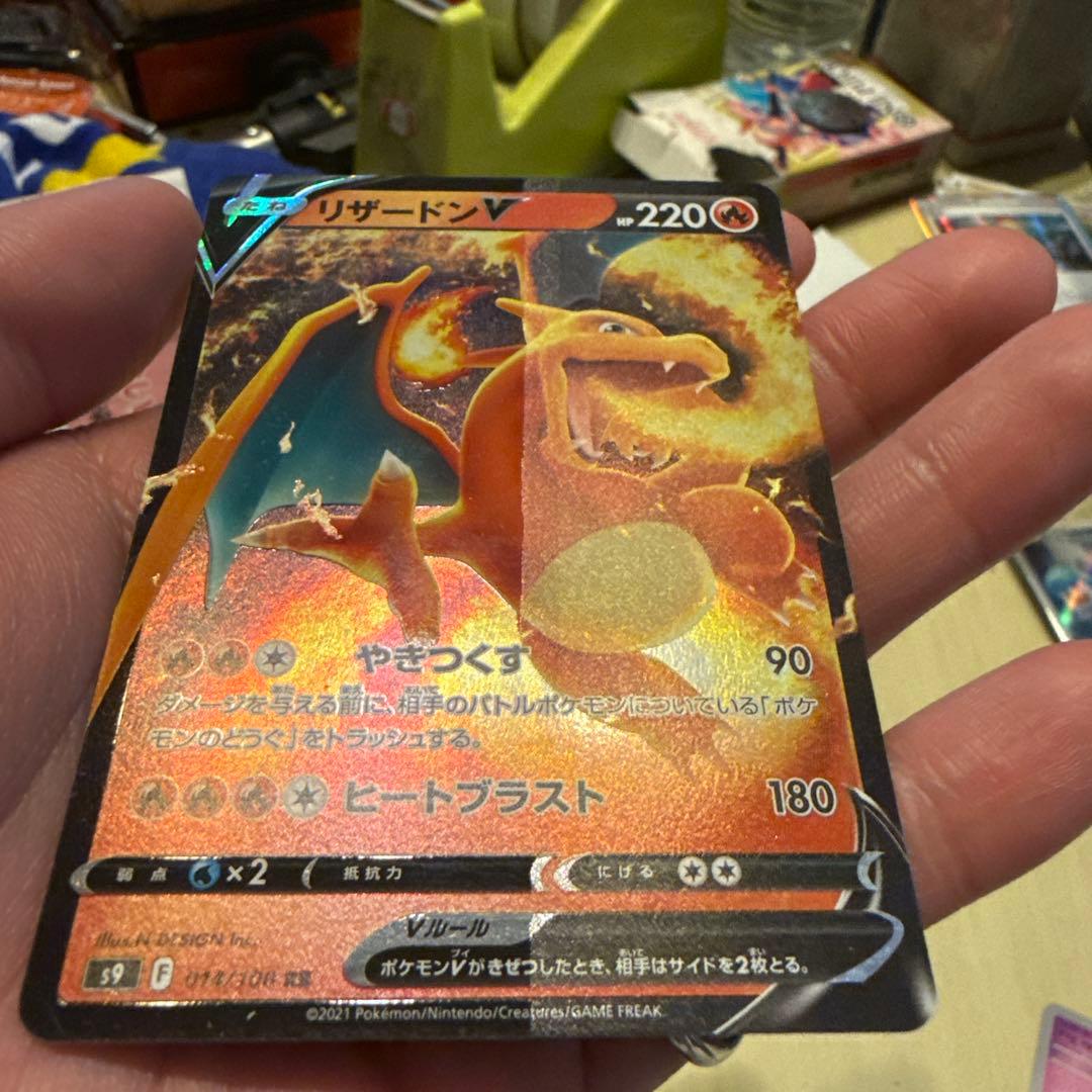 リザードン V ポケモンカード(エラー)
