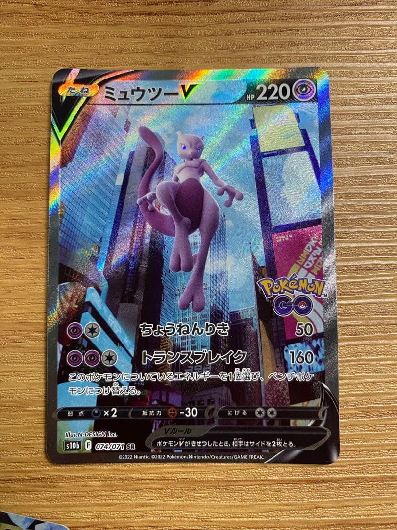 ロケット団のミュウツーex SARなど ミュウツー 5種類セット