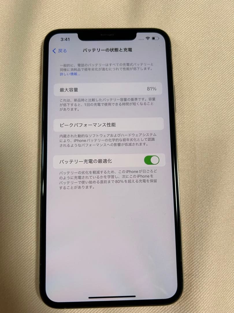 スマートフォン本体 iPhone11 ProMax