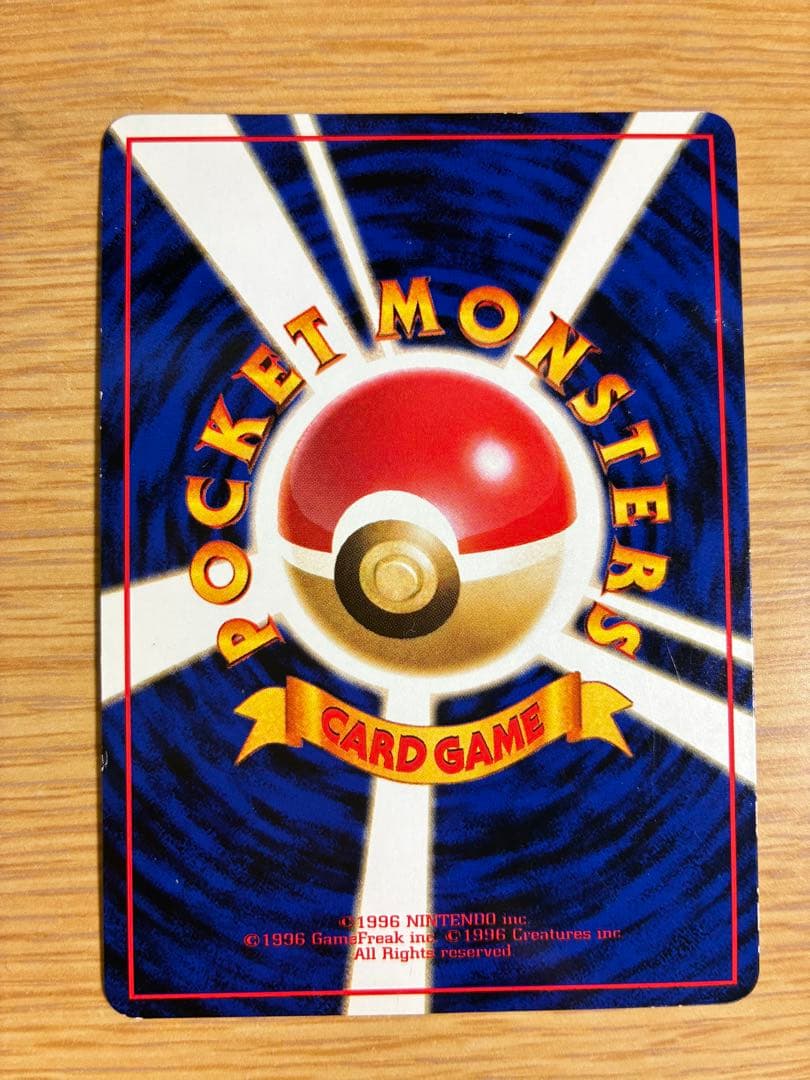 ポケモンカード　ミュウツー　旧裏　レア　かんぜんかいふく　サイクブラスト