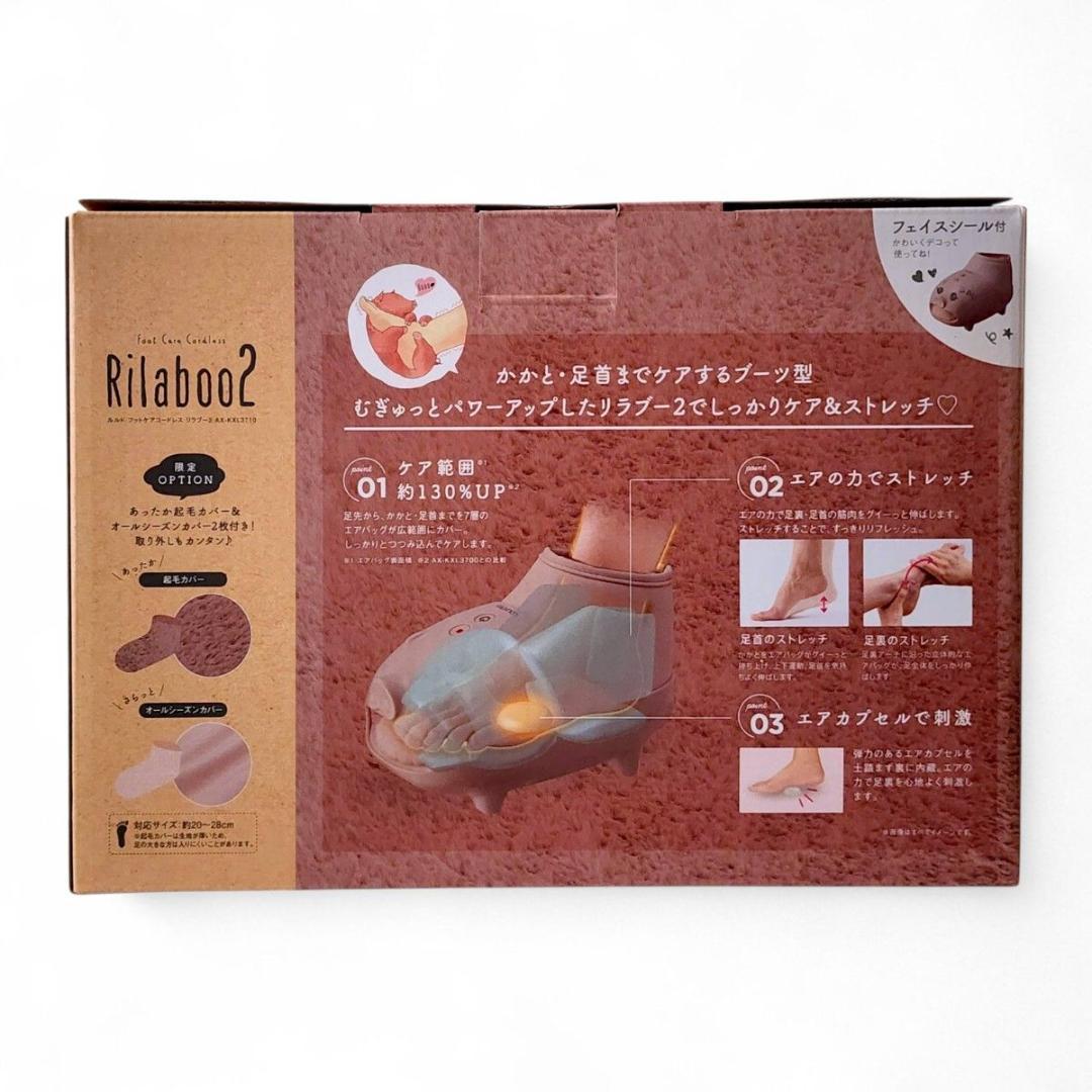【未使用】ルルド リラブ 2 フットケア コードレス ピンク 限定 起毛 ファー