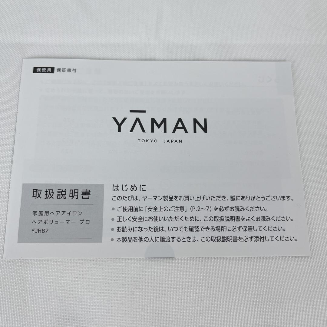 極美品☘️　コードレス ヘアアイロン ヘアボリューマープロ ヤーマン YJHB7
