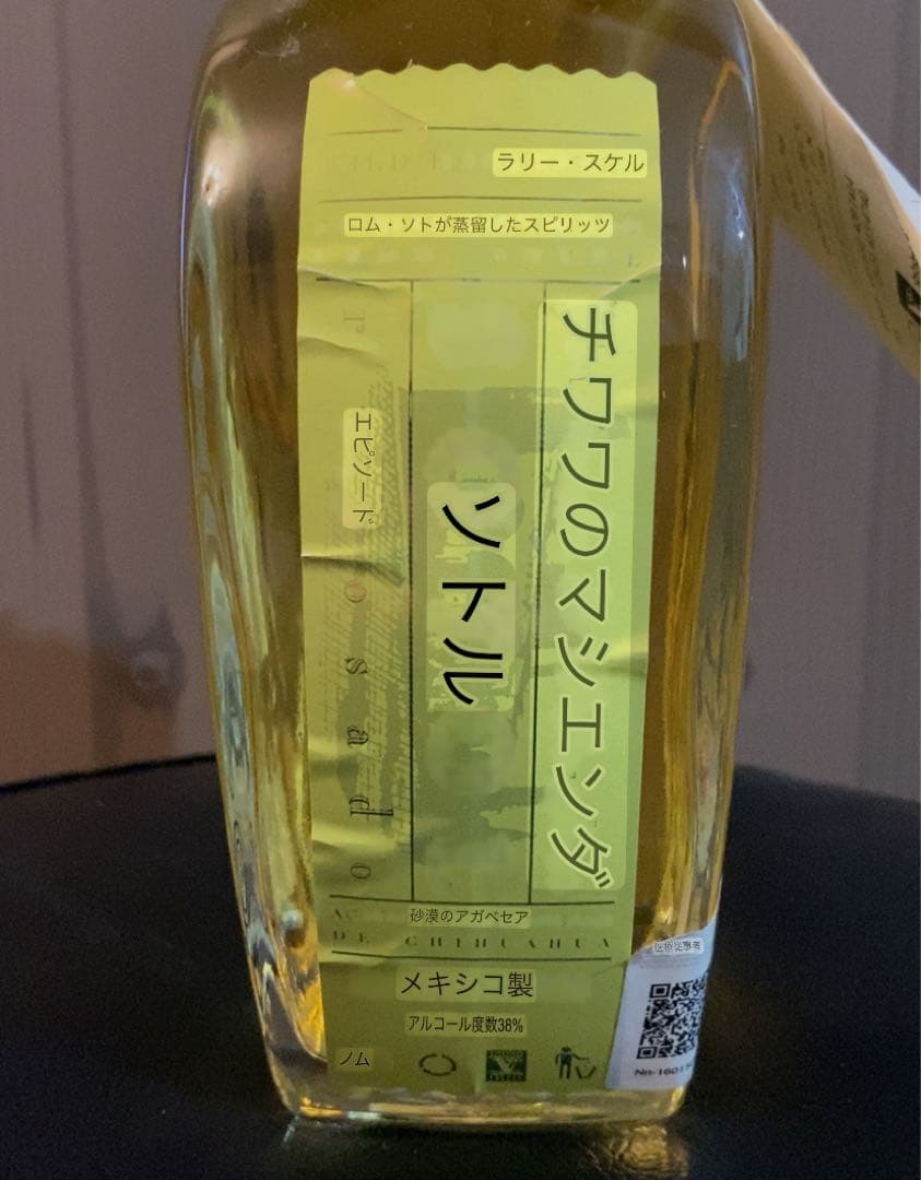 その他 Hacienda de chihuahua 750ml Sotol