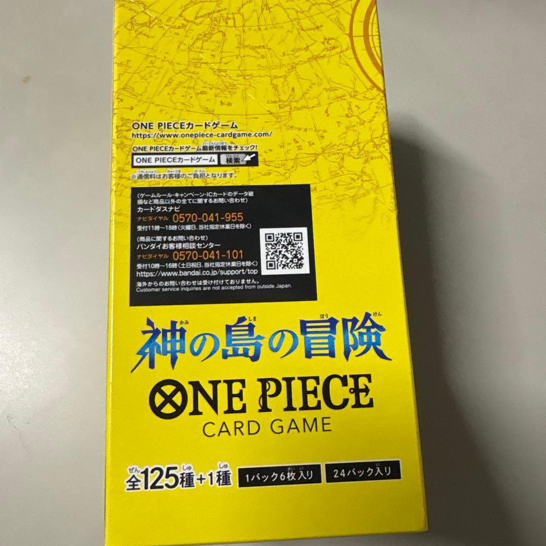 【テープ付き新品未開封】ワンピースカード 神の島の冒険