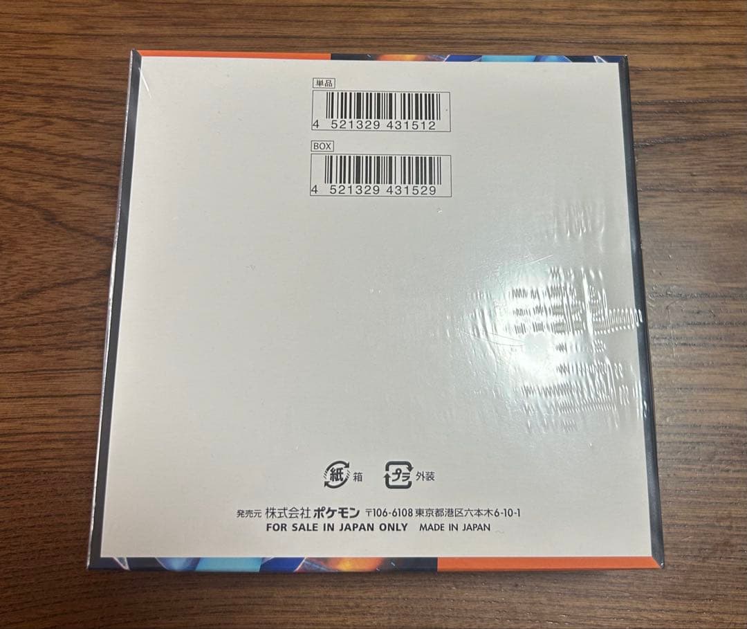 インフェルノX 1BOX シュリンク付き