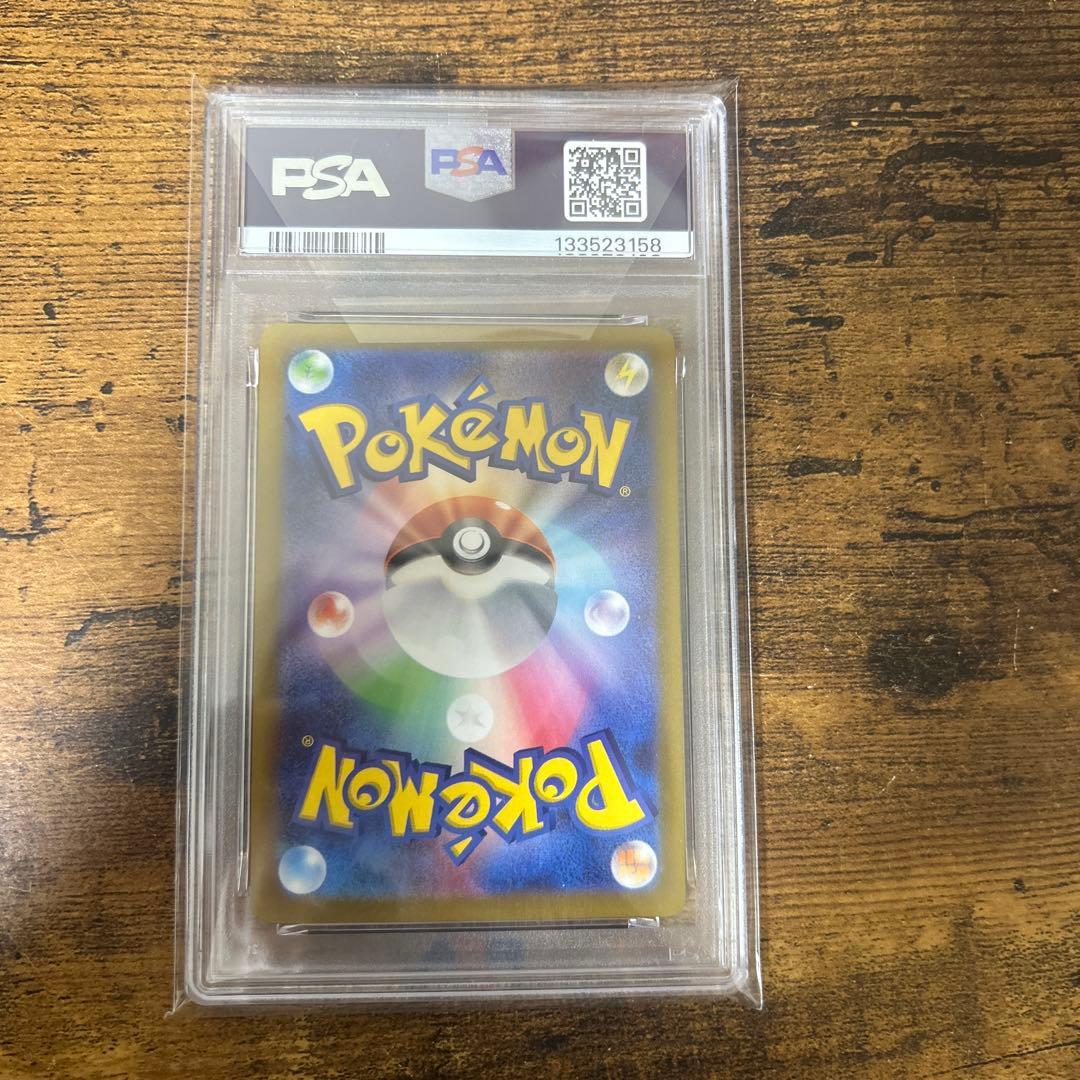 2023 ピカチュウプロモ PSA 10 ジムイベントキャンペーン #120