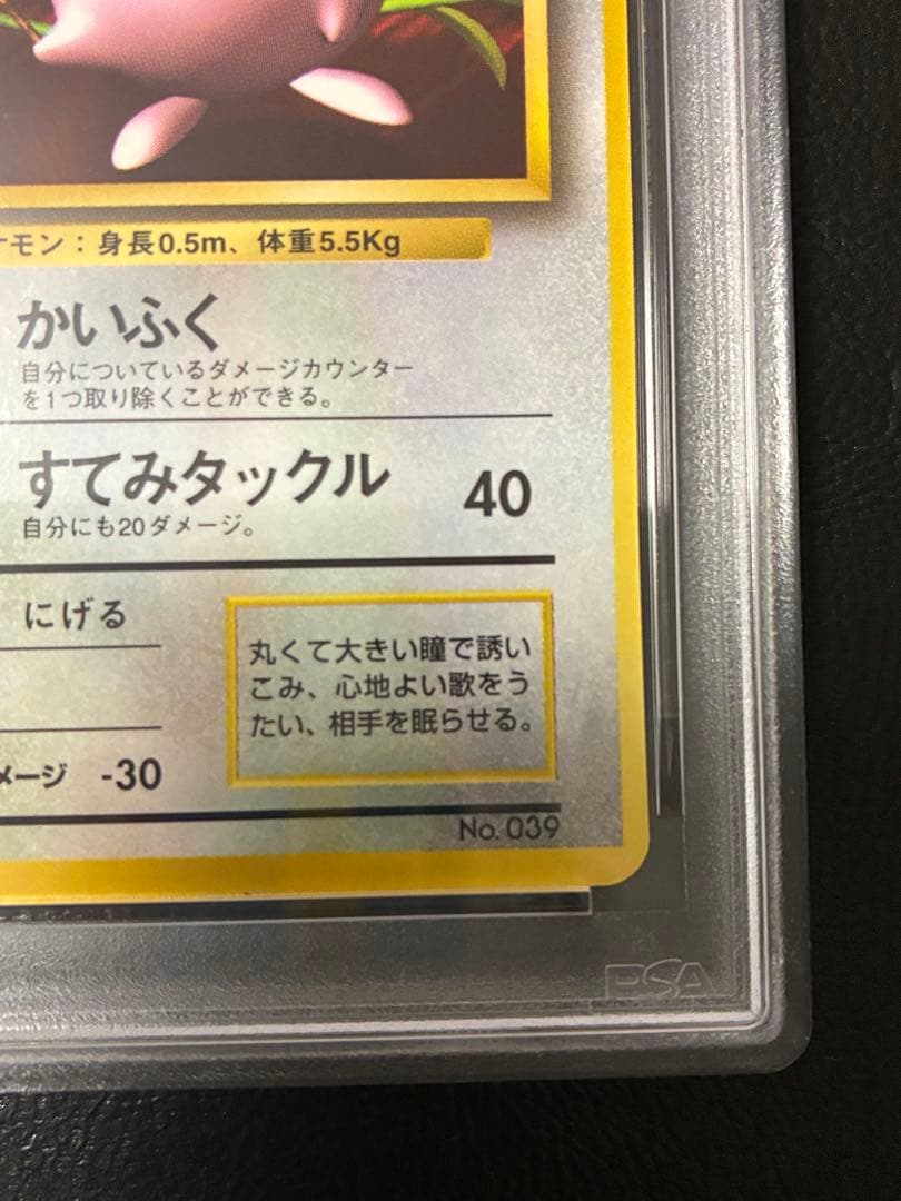 PSA4☆ピカチュウ★PSA7☆プリン 旧裏 光沢あり プロモ コロコロ 96年