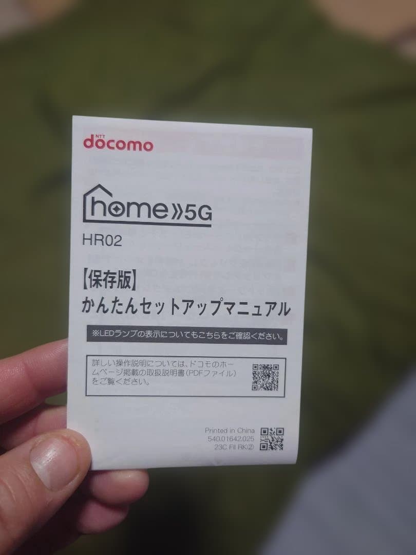 docomo 5Gホームルーター HR02