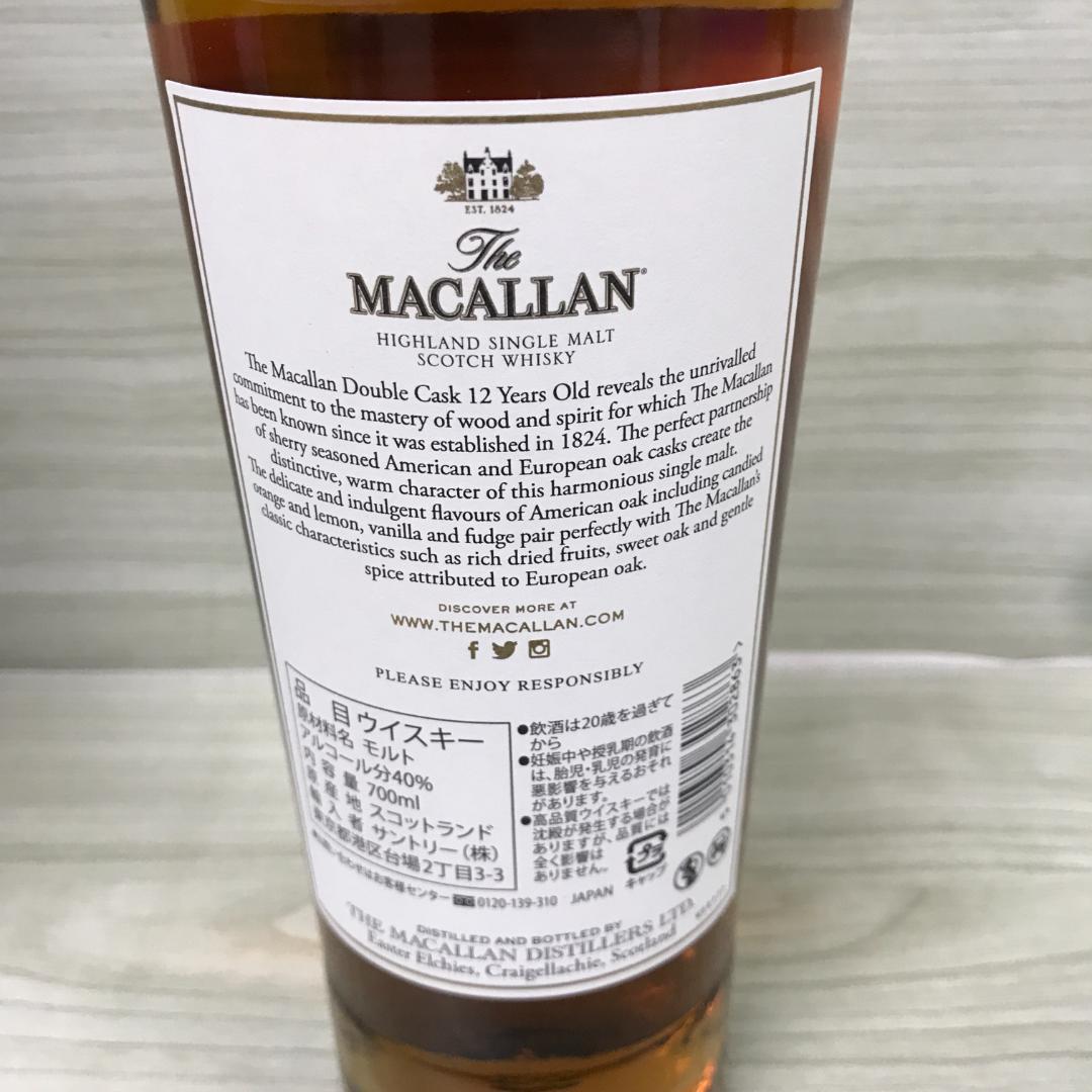 未開栓品 マッカラン 12年 ダブルカスク 700ml おまけ付き