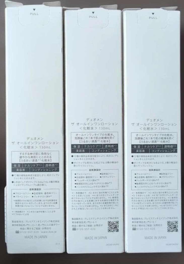 【新品】DUOデュオメン ザ オールインワン ローション130ml 化粧水3箱
