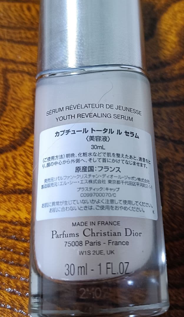 【Haru様】箱なし　Dior　カプチュールトータルルセラム30ml