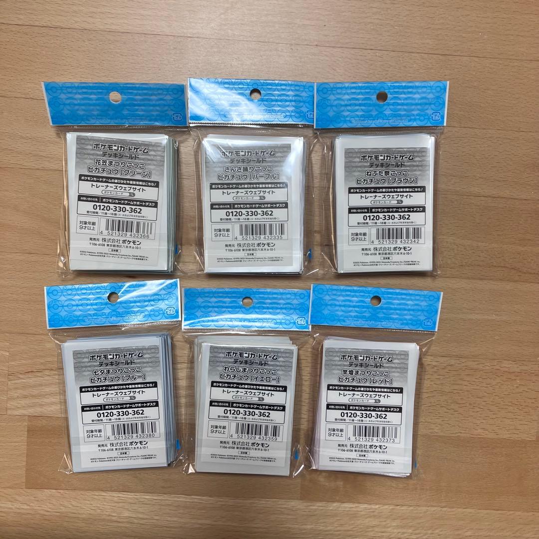 バラ売り可　ポケカ　デッキシールド