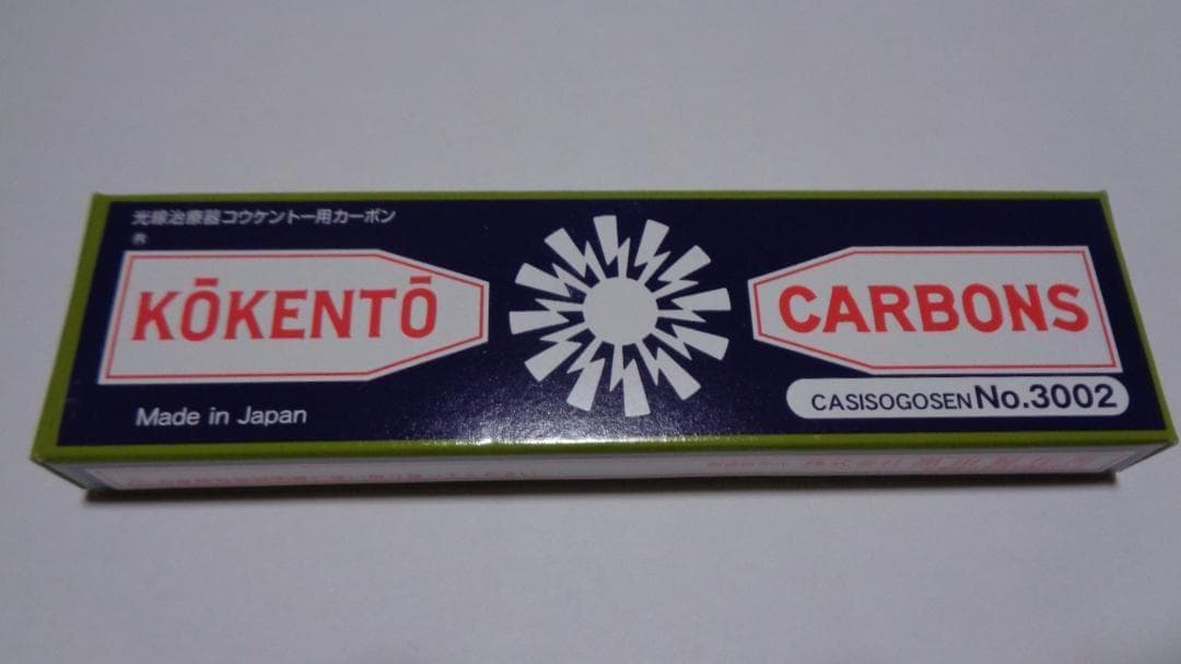コウケントー。3002番。新品。他のカーボンに変更可能。