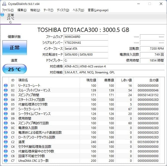 使用少♪Win11/テレビ/i7/16GB/大容量3.0TB/ハイレゾ FH90