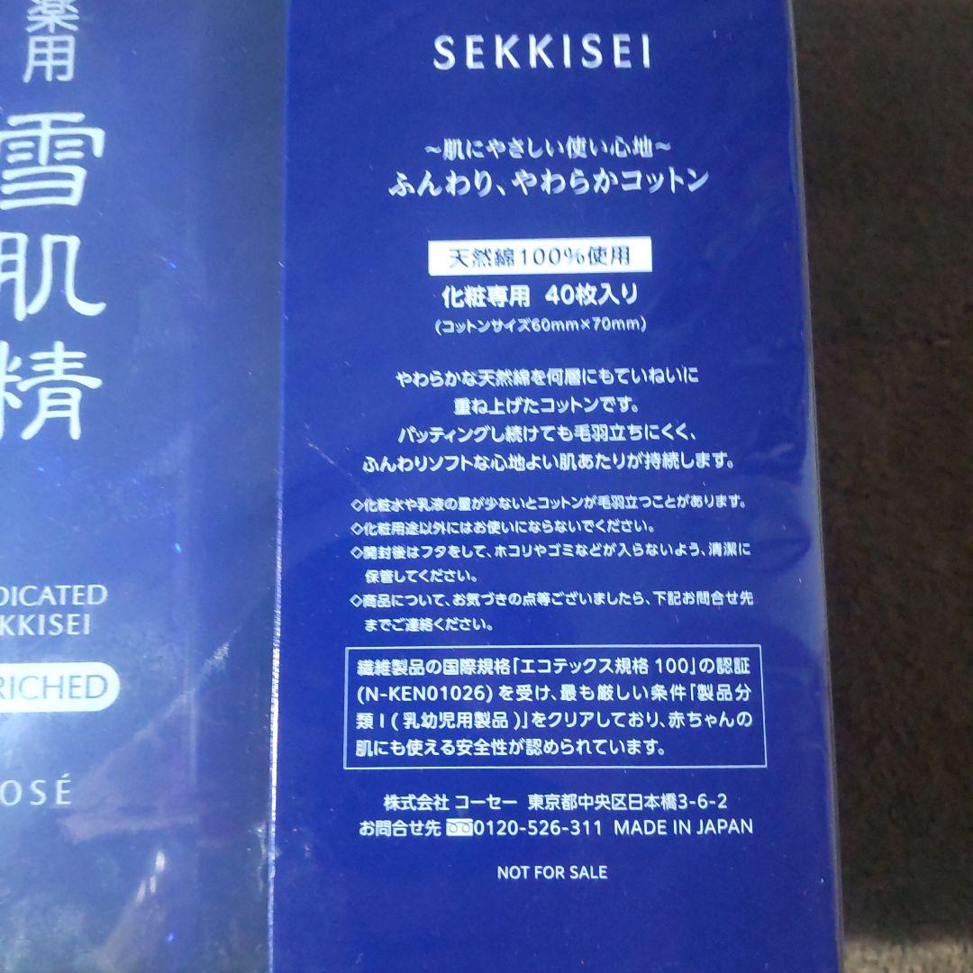 新品未開封SEKKISEI 薬用雪肌精 500mL