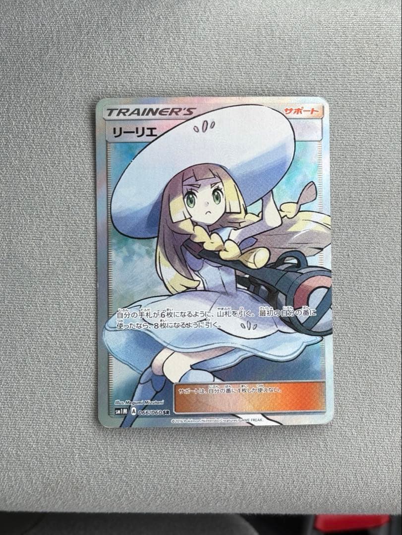 【最終値下げ】リーリエ SR SM1M 066/060 帽子リーリエ
