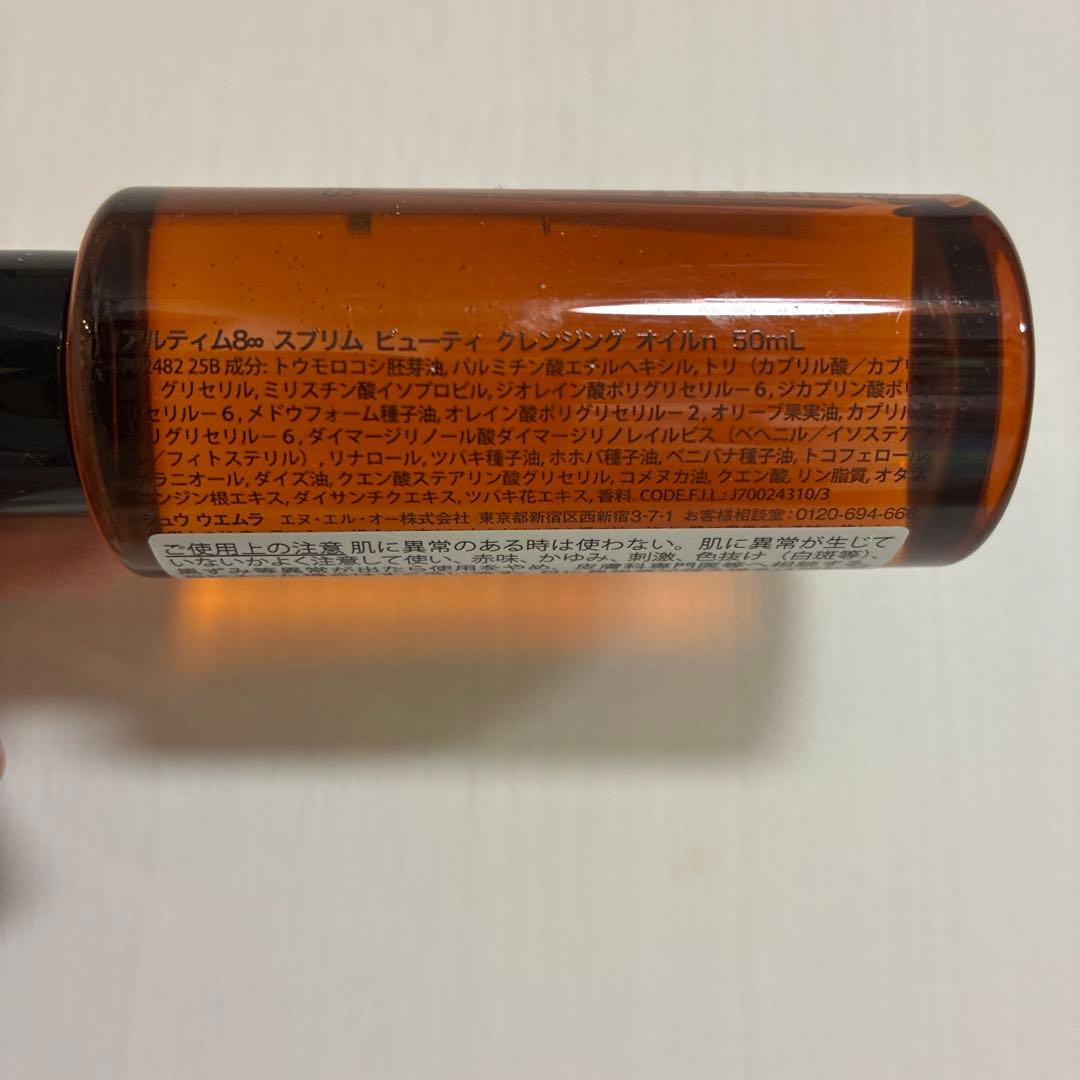 shu uemura クレンジングオイル 50ml×5 15ml×2 ポーチ付き