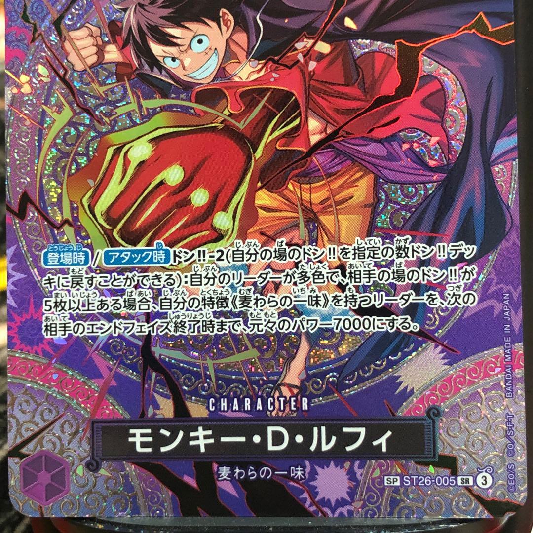 ワンピース カードゲーム モンキー・D・ルフィ SP ST26-005 SR