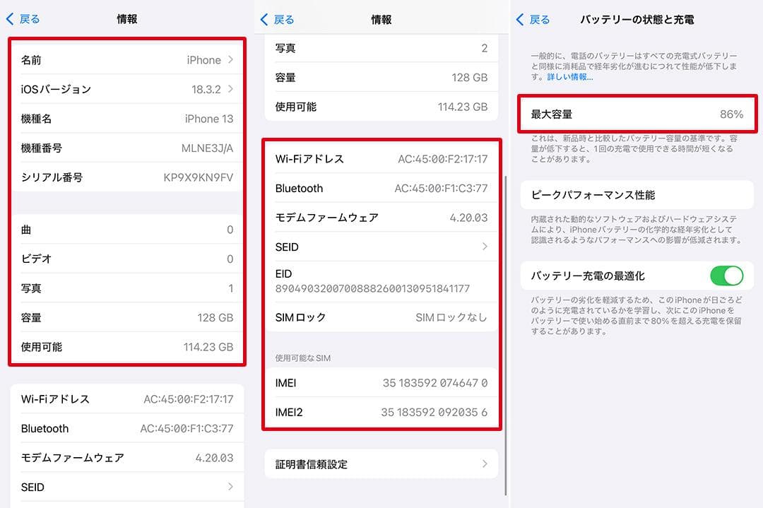 超美品 バッテリー86% iPhone 13 128GB ピンク 本体