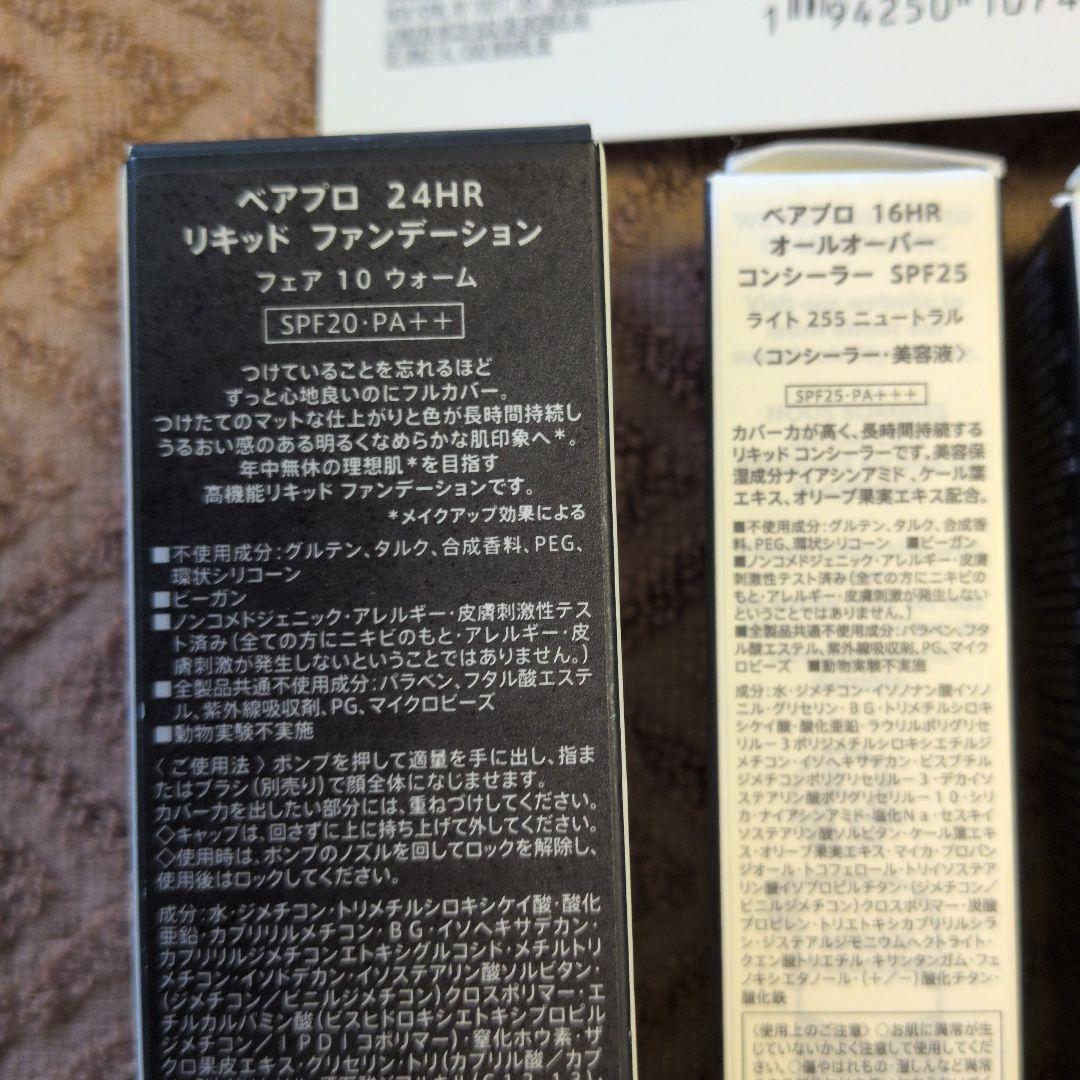 ベアミネラルbareMinerals ファンデーション他一式（7点）
