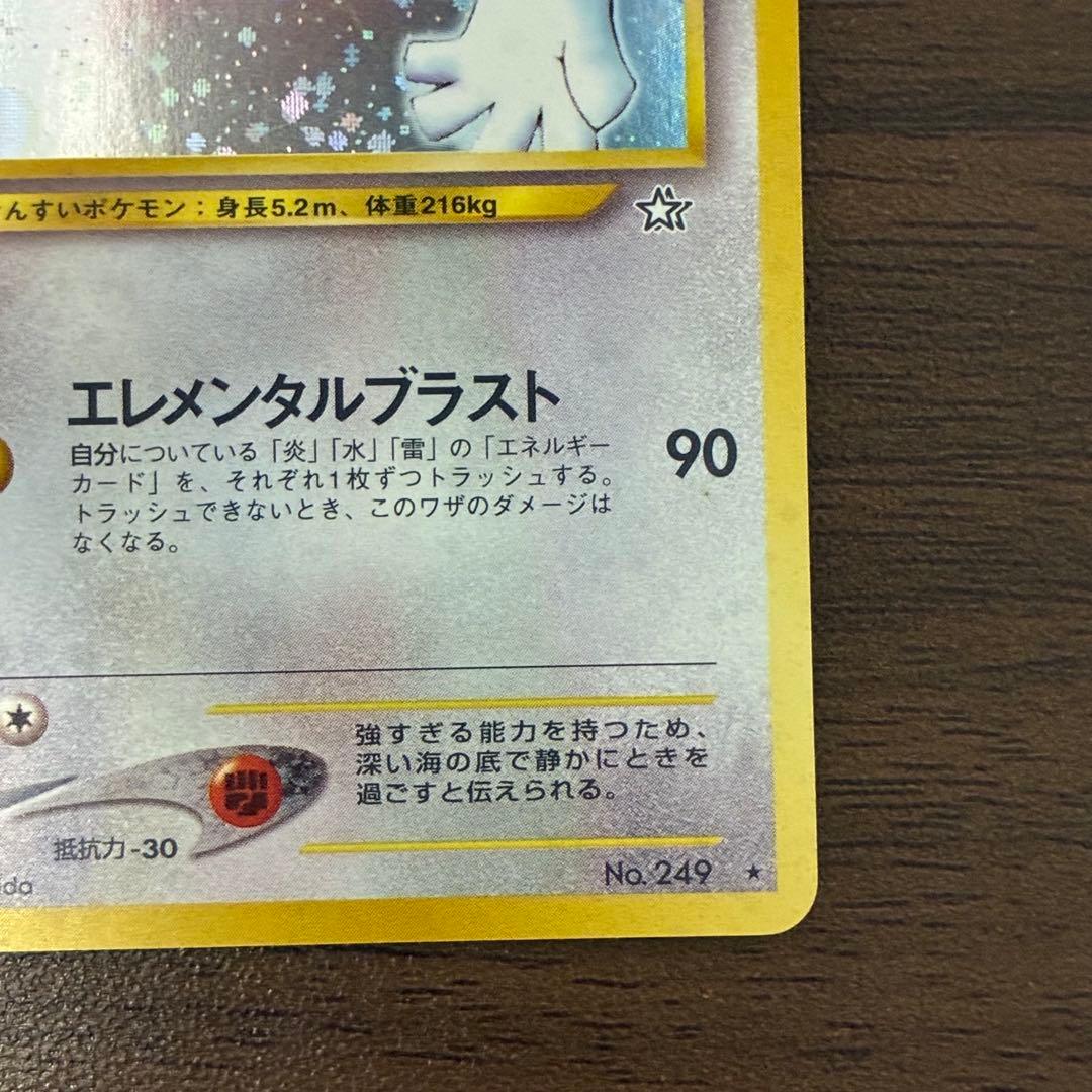 ポケモンカード　ルギア　旧裏　全ホロ　渦巻き