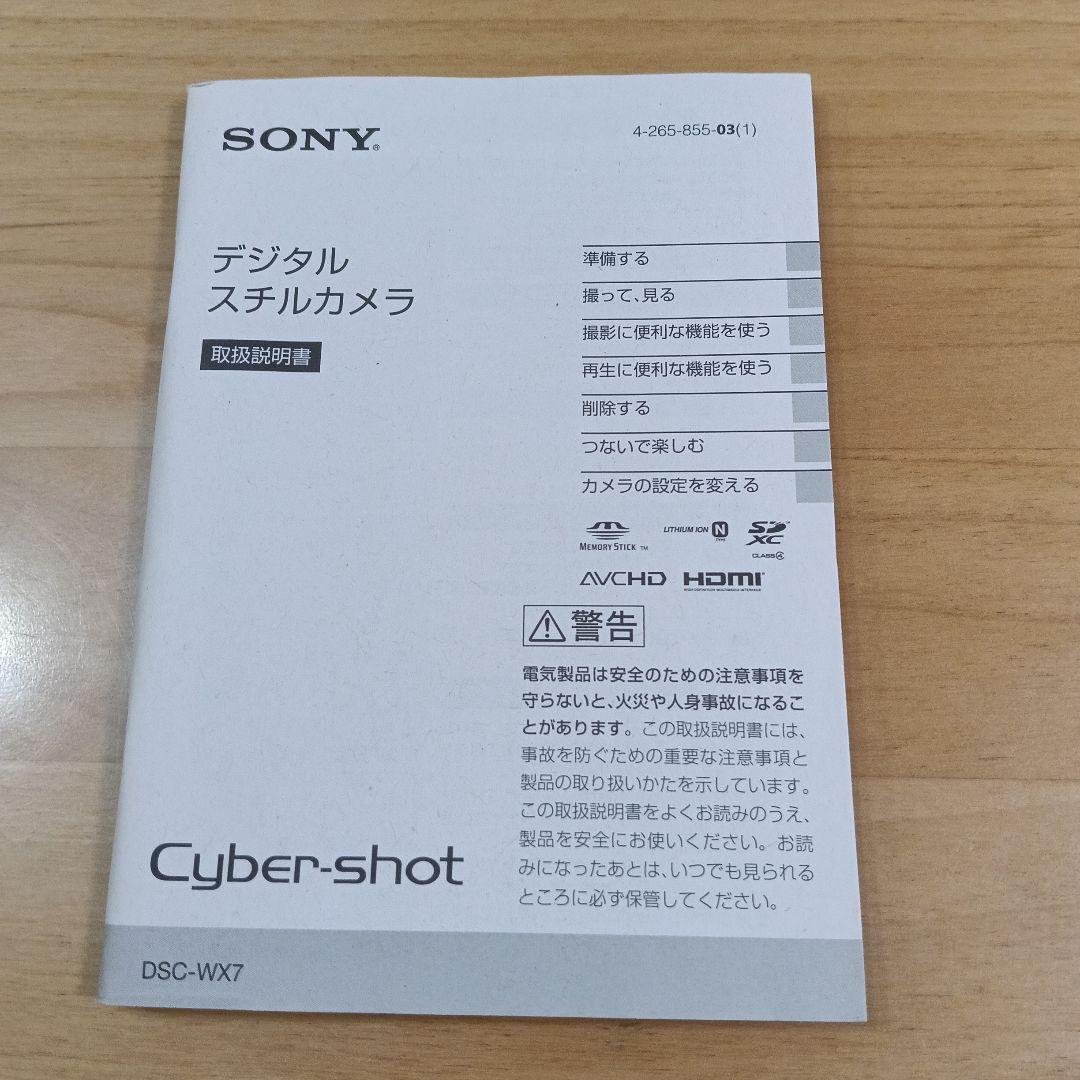 3l20__SONY Cyber-shot DSC-WX7 デジタルカメラ