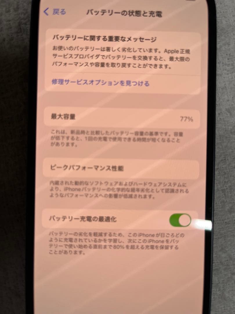 美品　iPhone13 128gb ミッドナイト　SIMフリー