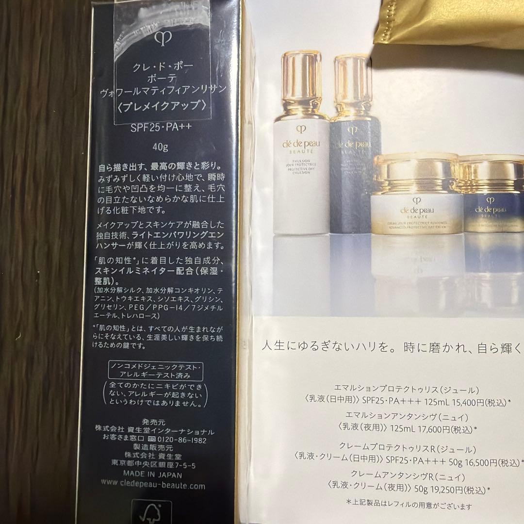 クレ・ド・ポーボーテ　ヴォワールマティフィアンリサン