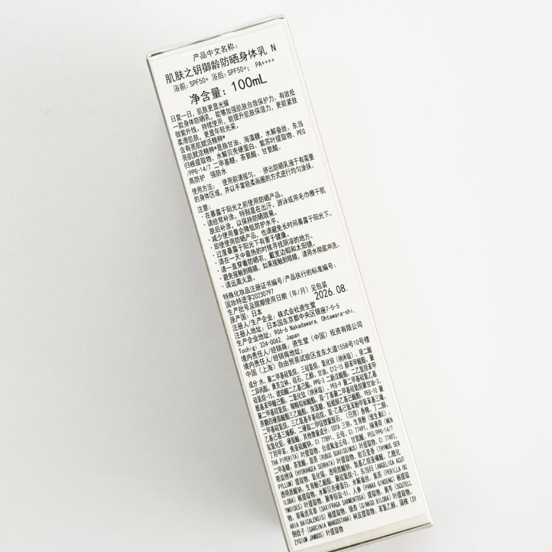 新品未開封 クレ・ド・ポー ボーテ エマルションUVコール n 100ml 乳液