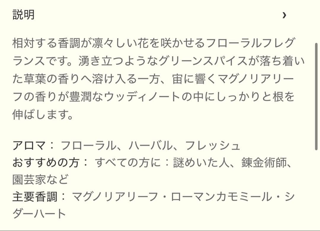 【新品未開封】イソップ オルナー オードパルファム 布製ショッパー付き
