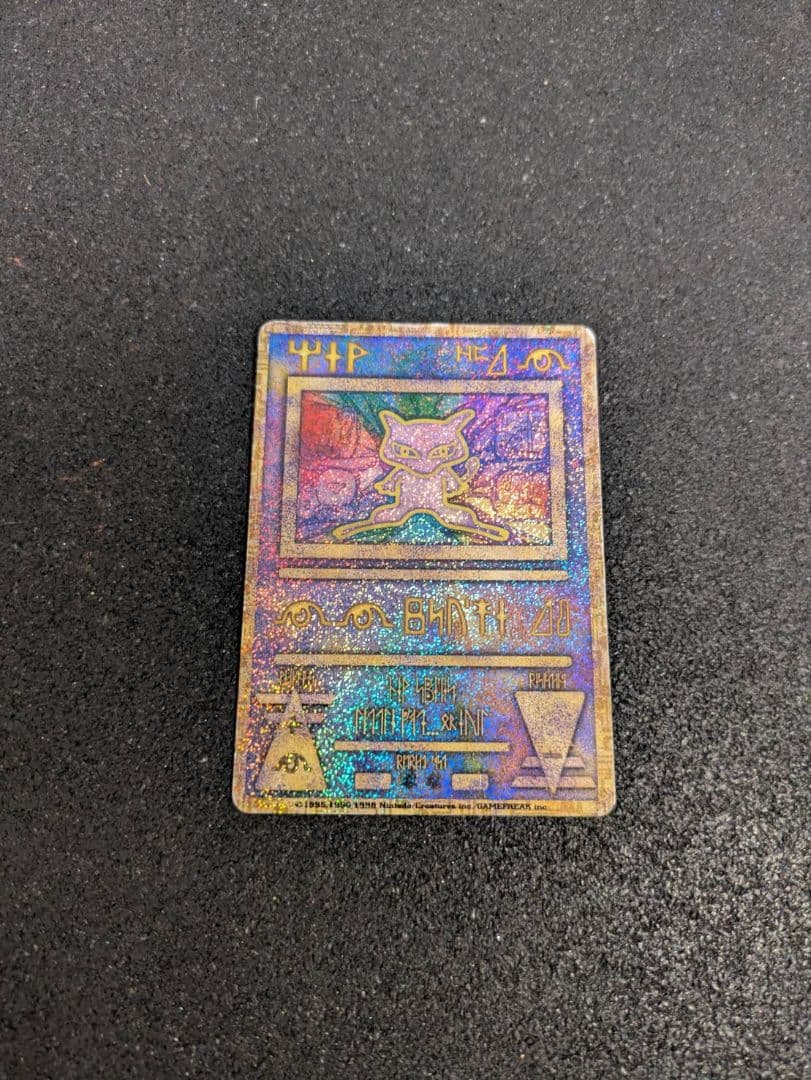 ひかるミュウ【美品】　古代ミュウ