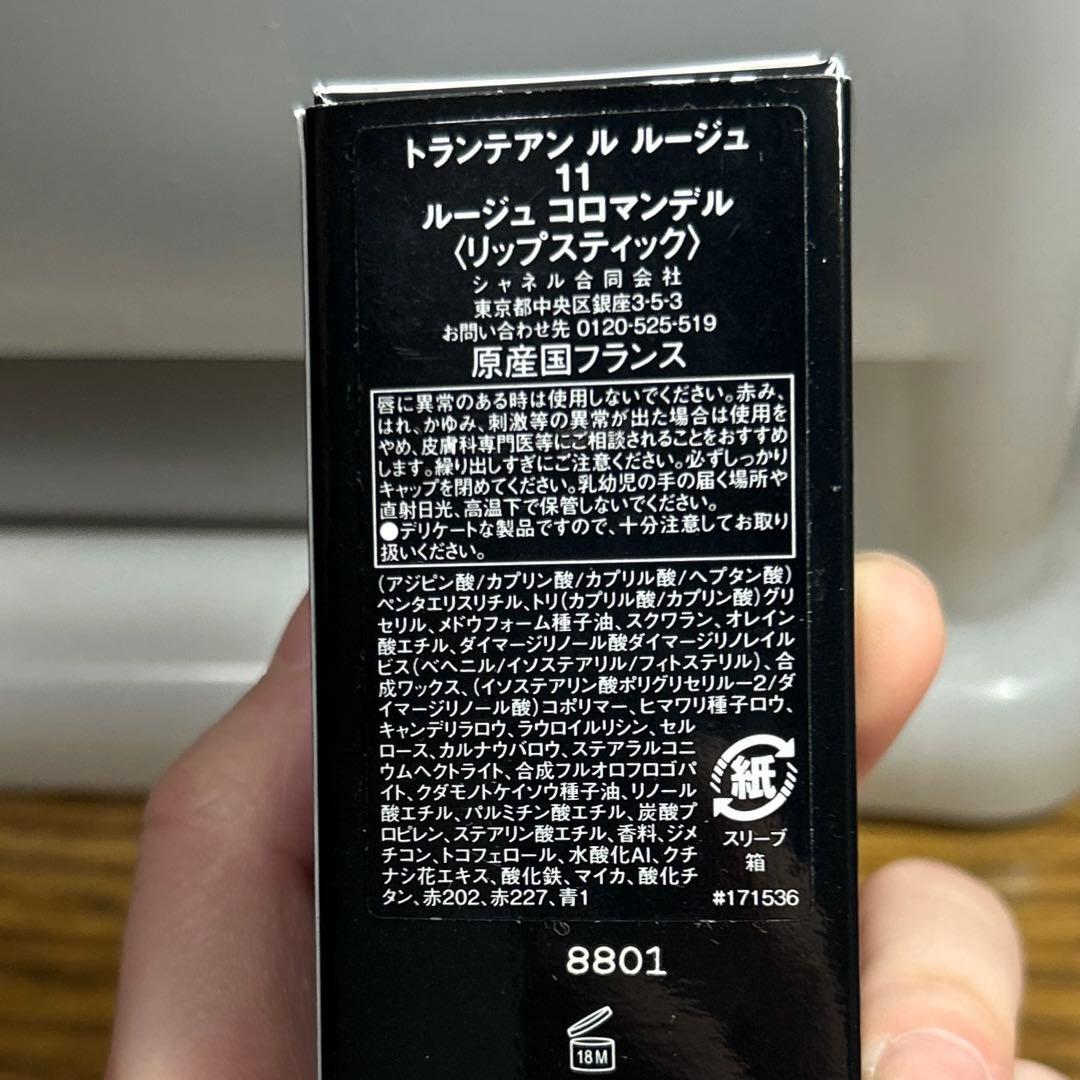 CHANEL LE ROUGE 31 ダークレッド 口紅