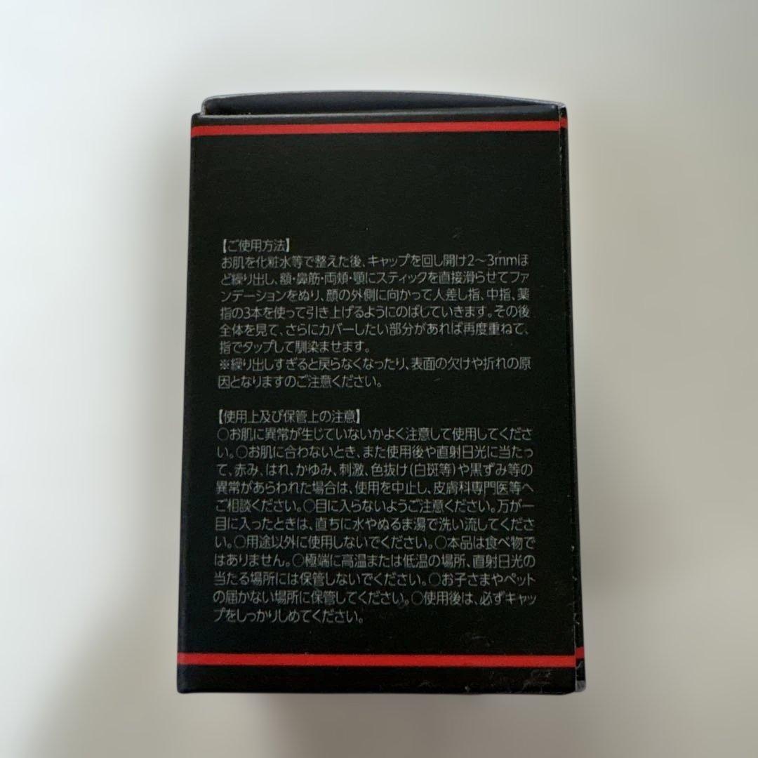 R:BÂTON スティックファンデーション 普通肌　新品中古2個セット