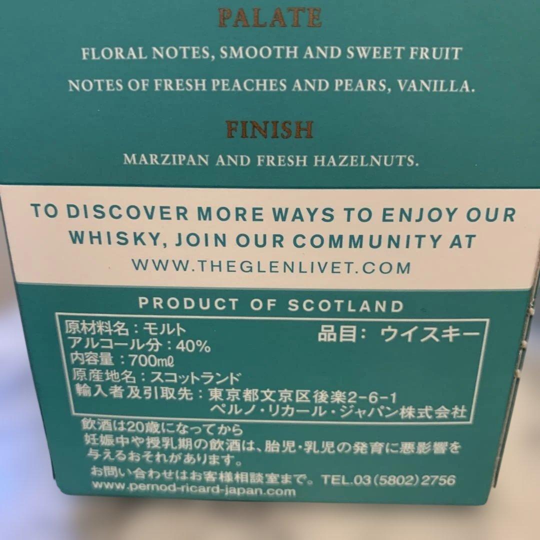 THE GLENLIVET 12年 700ml 限定バースプーン付き　２本セット