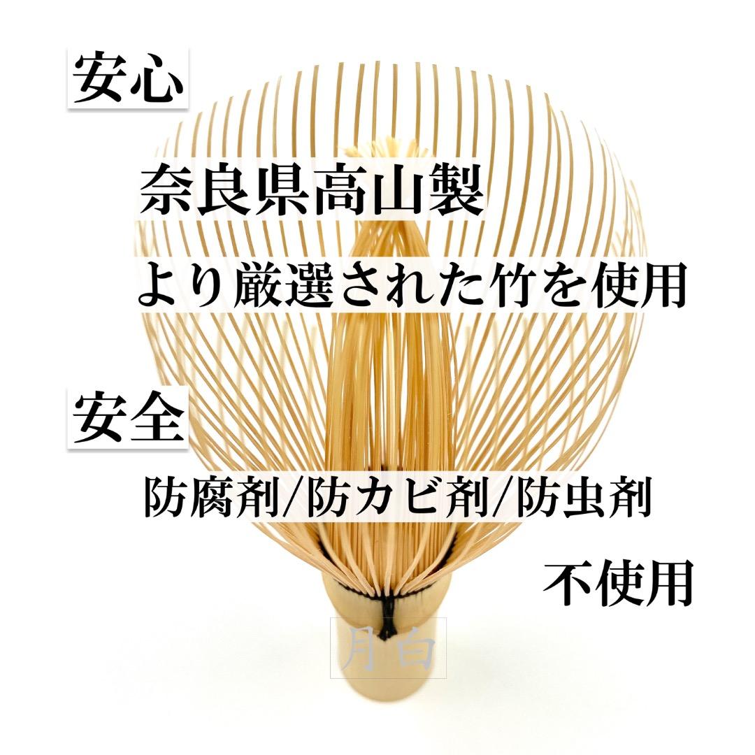 残り僅か【１本】茶筅 真 久保左文 国産 薄茶 濃茶 茶道 裏千家 茶筌 茶事