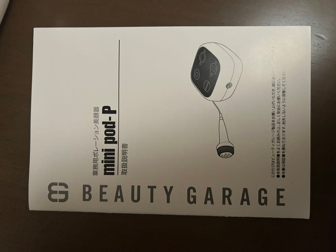 mini pod-p エレクトロポレーション美顔器