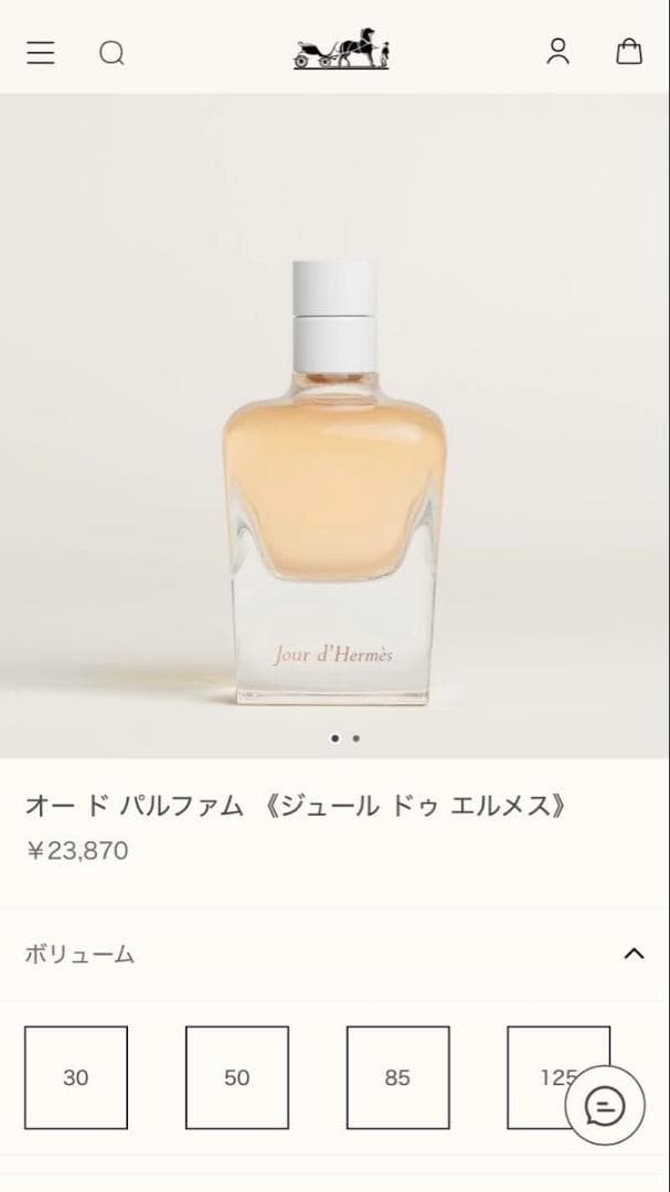 新品未開封　Hermes ジュール ドゥ エルメス オードパルファム 85ml