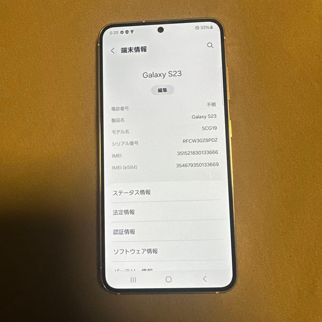 専用 Galaxy S23 SCG19 au SIMフリー