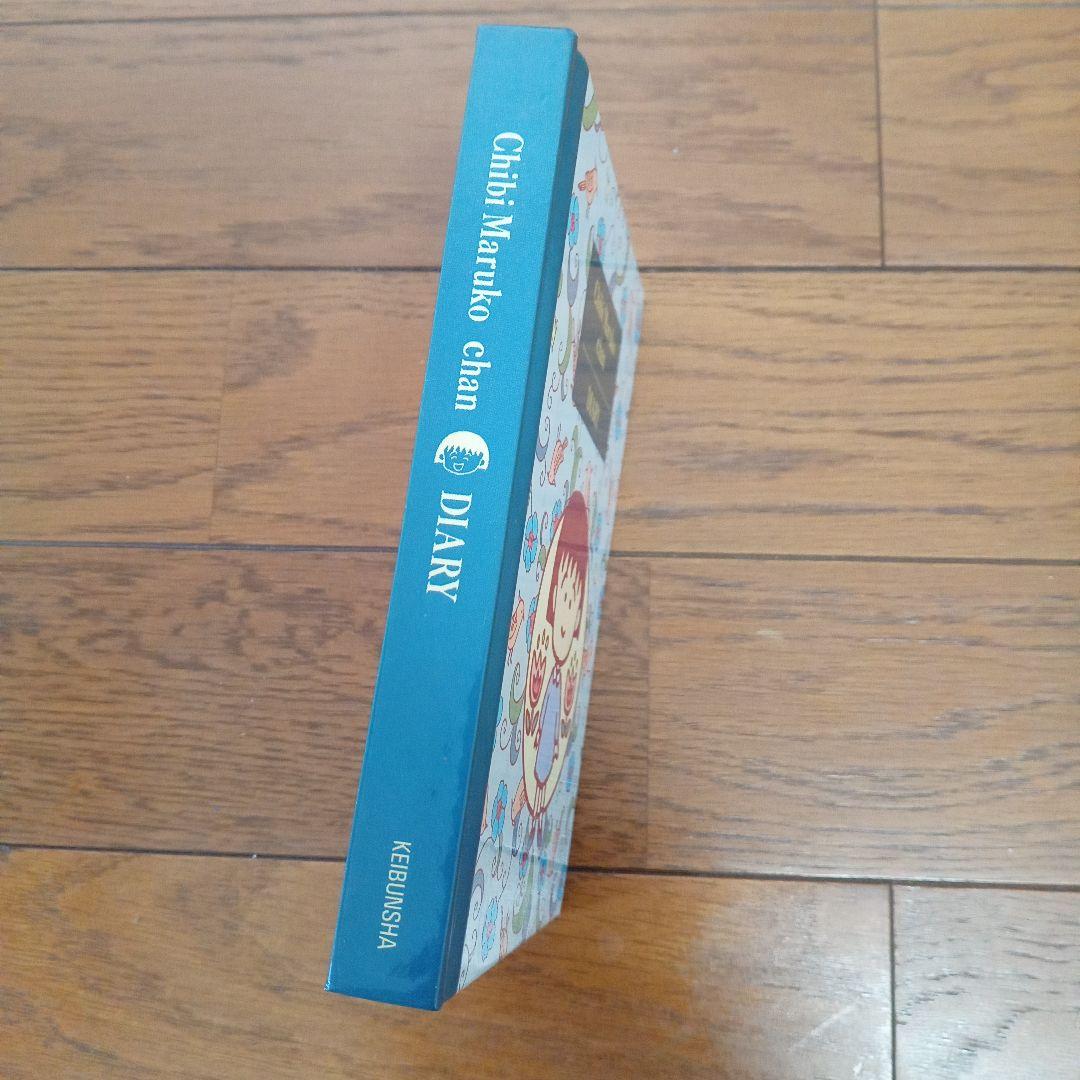 ちびまる子ちゃんDIARY　未使用品　美品