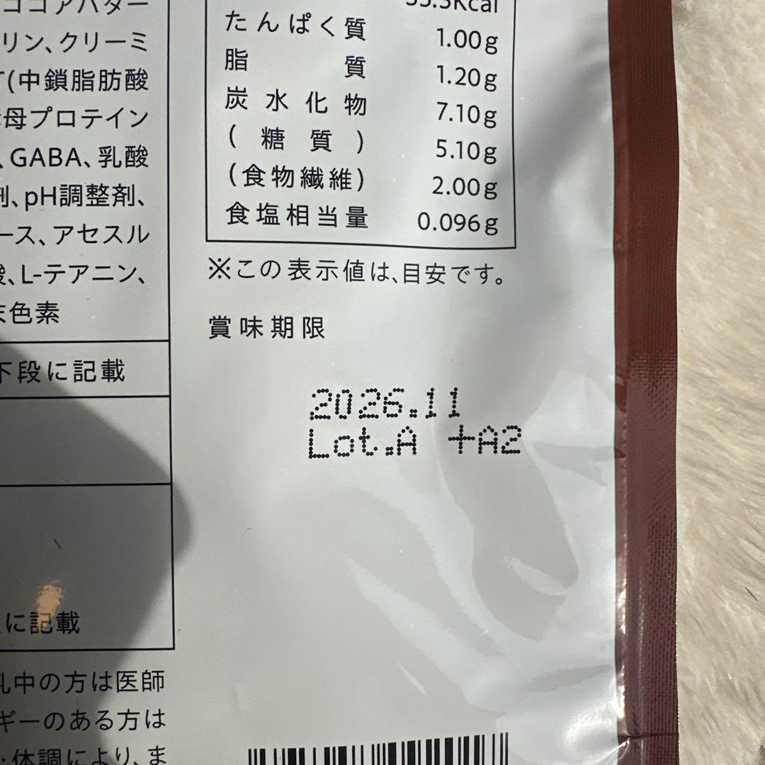 【3袋セット】GRACELL ウェルネスココア 100g×3袋 【栄養補助食品】