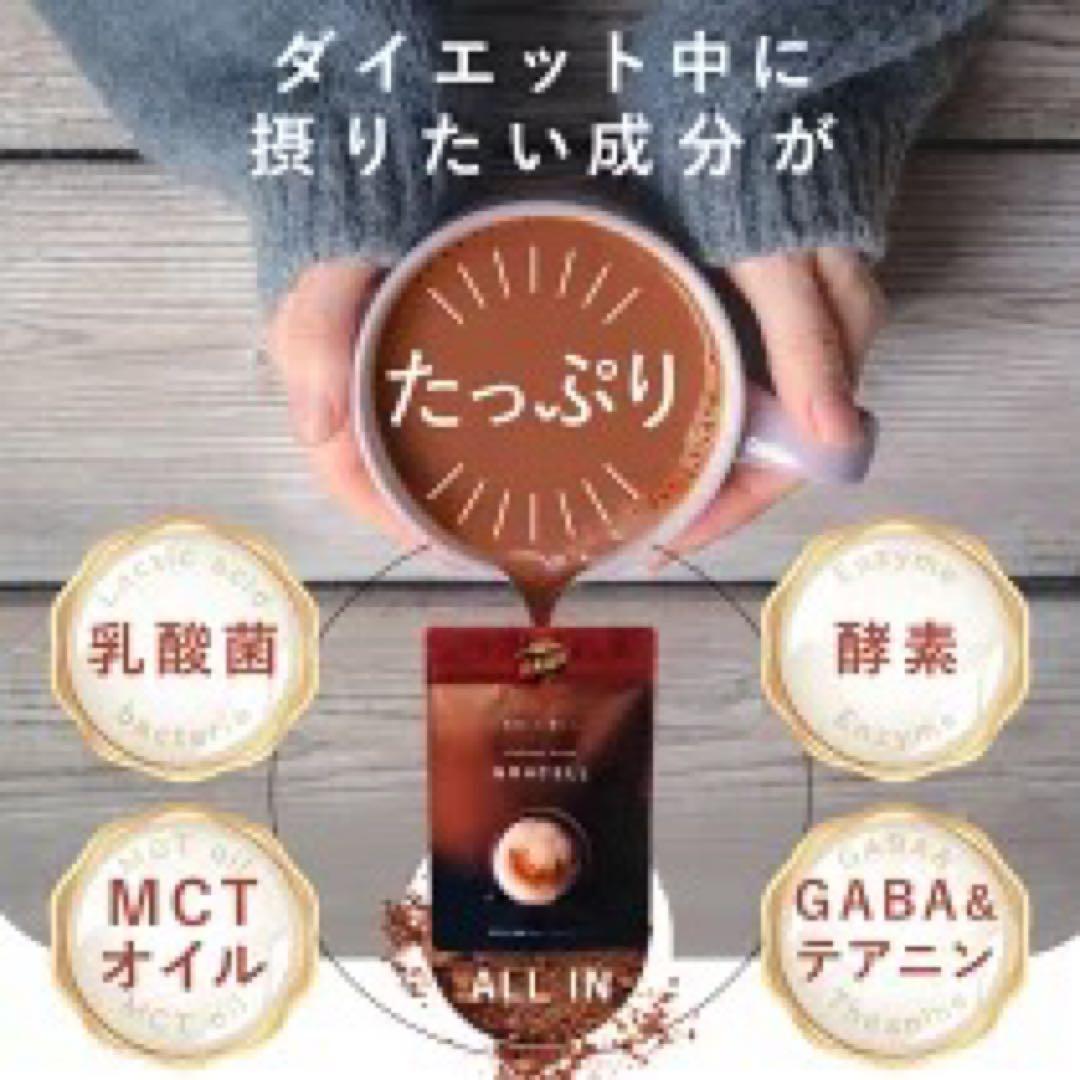 【3袋セット】GRACELL ウェルネスココア 100g×3袋 【栄養補助食品】