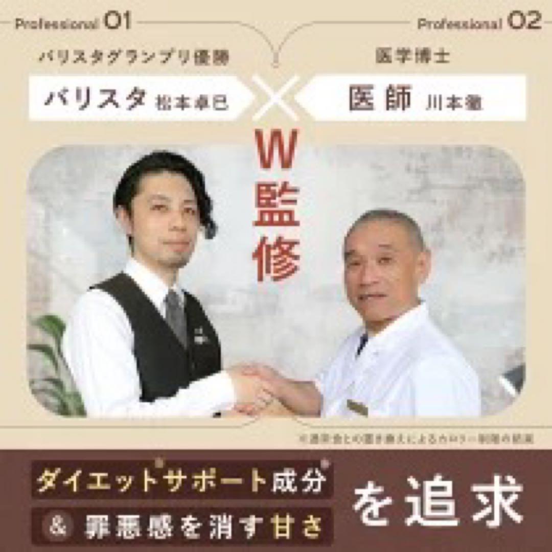 【3袋セット】GRACELL ウェルネスココア 100g×3袋 【栄養補助食品】