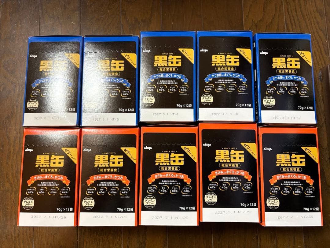 黒缶パウチ　70g 2種　118袋 まとめ売り