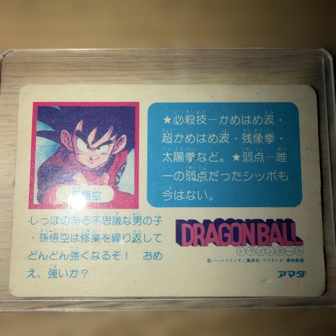 ドラゴンボール アマダ　PPカード 0弾　No.1 孫悟空