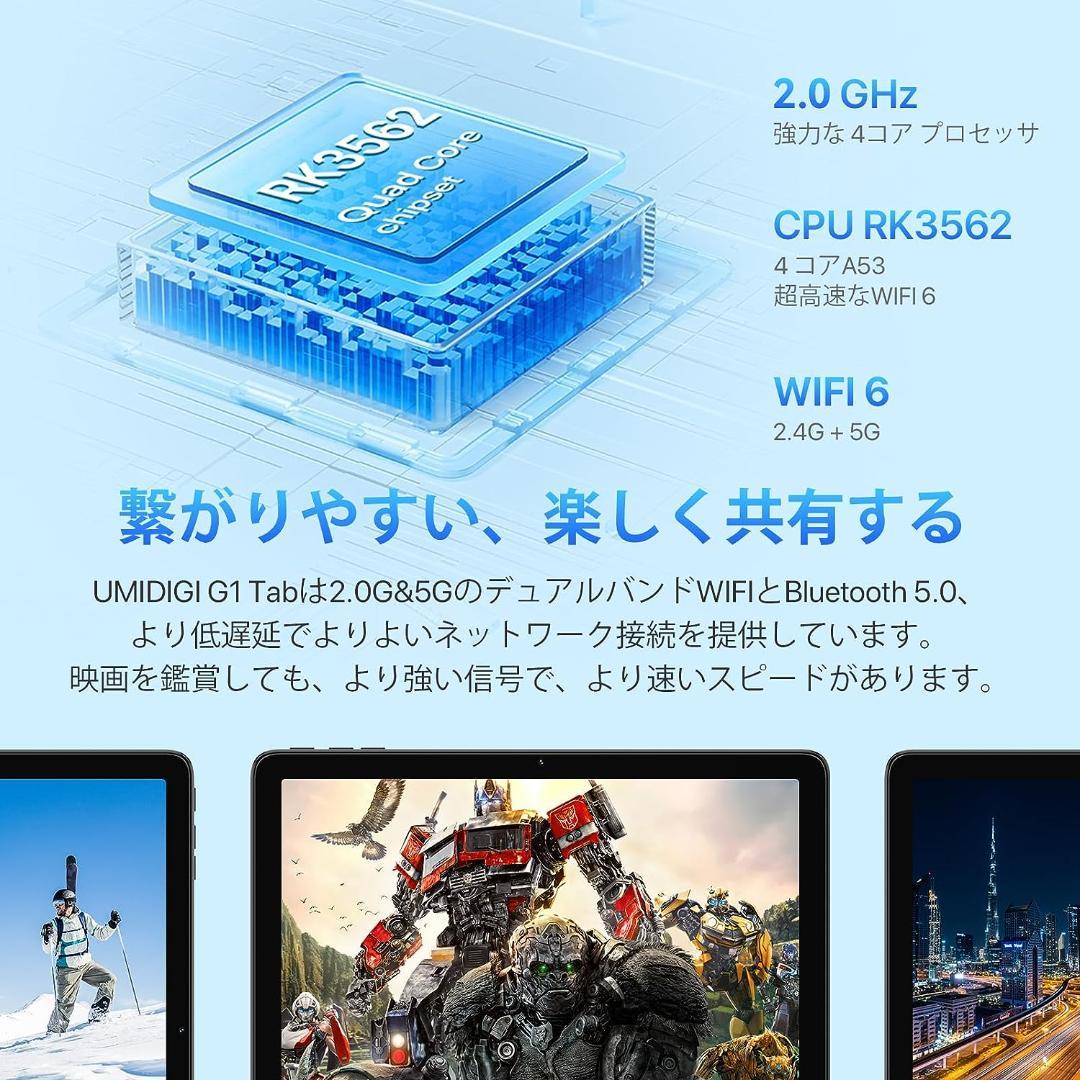 新品未使用　UMIDIGI G1 タブレット Android13 WiFiモデル