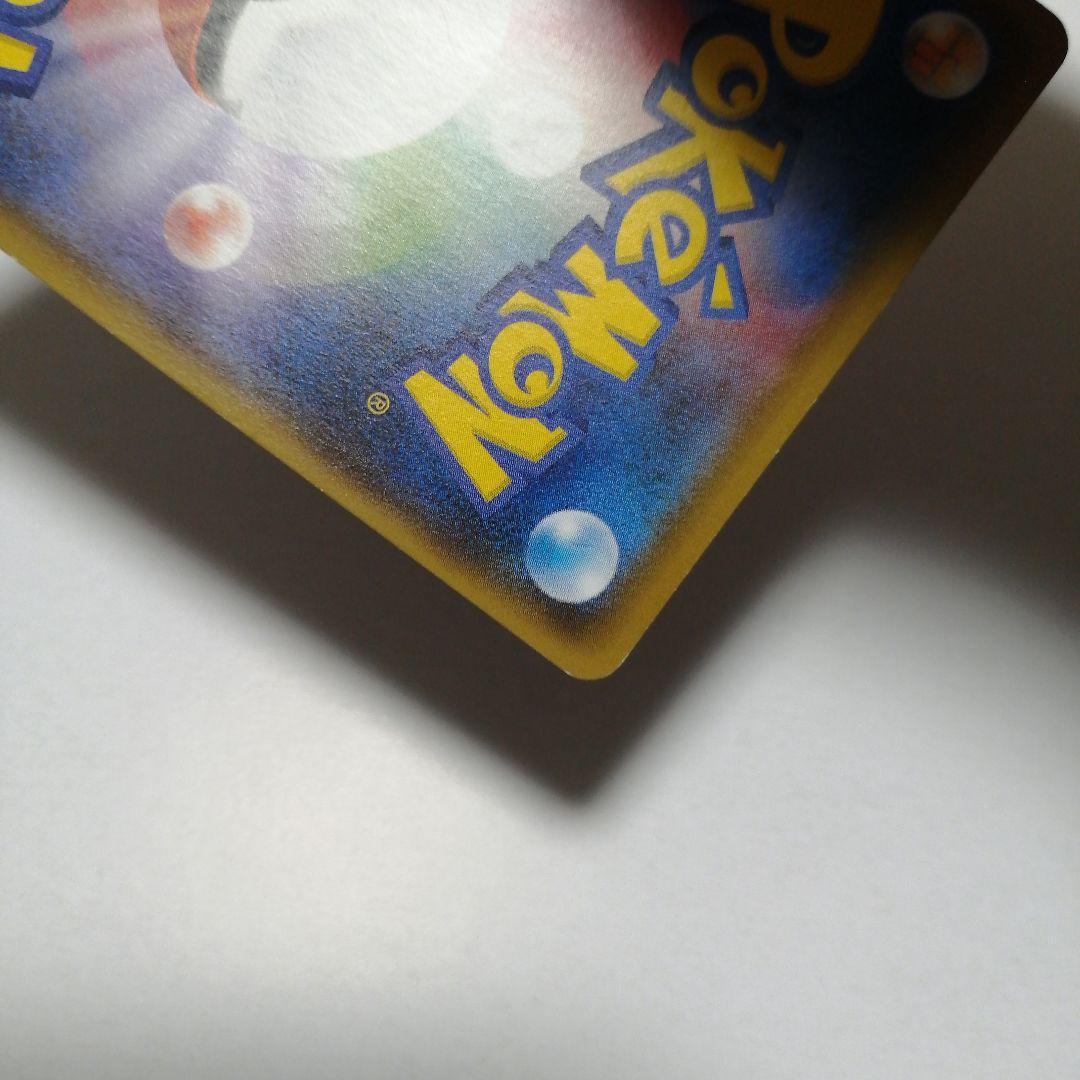 ポケモンカード　Mチルタリスex　sr