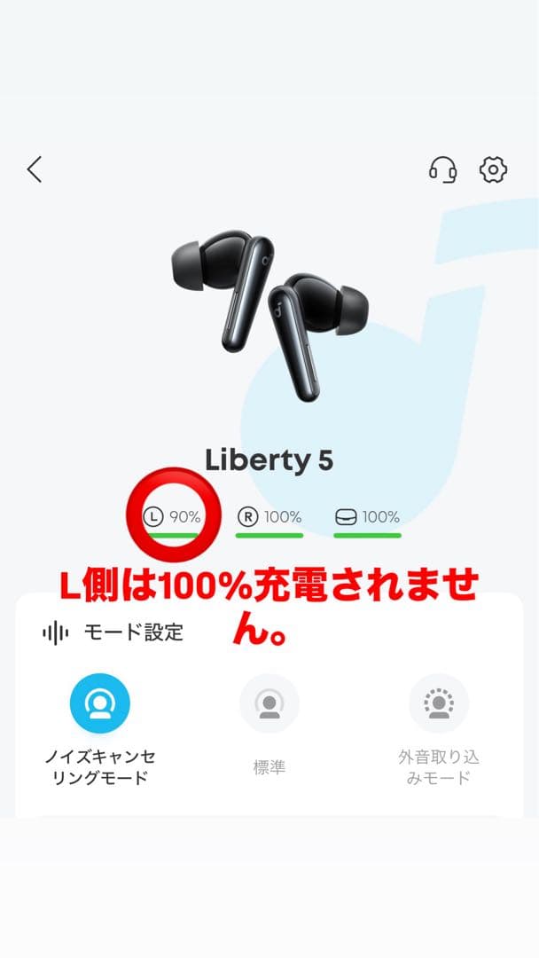Anker Liberty 5 ワイヤレスイヤホン