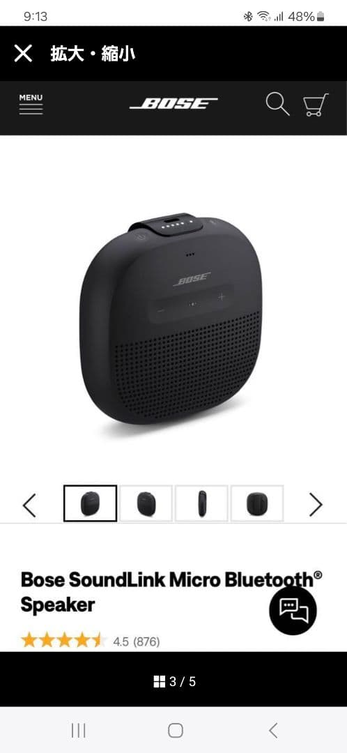 新品Bose SoundLink Micro Bluetooth Speaker