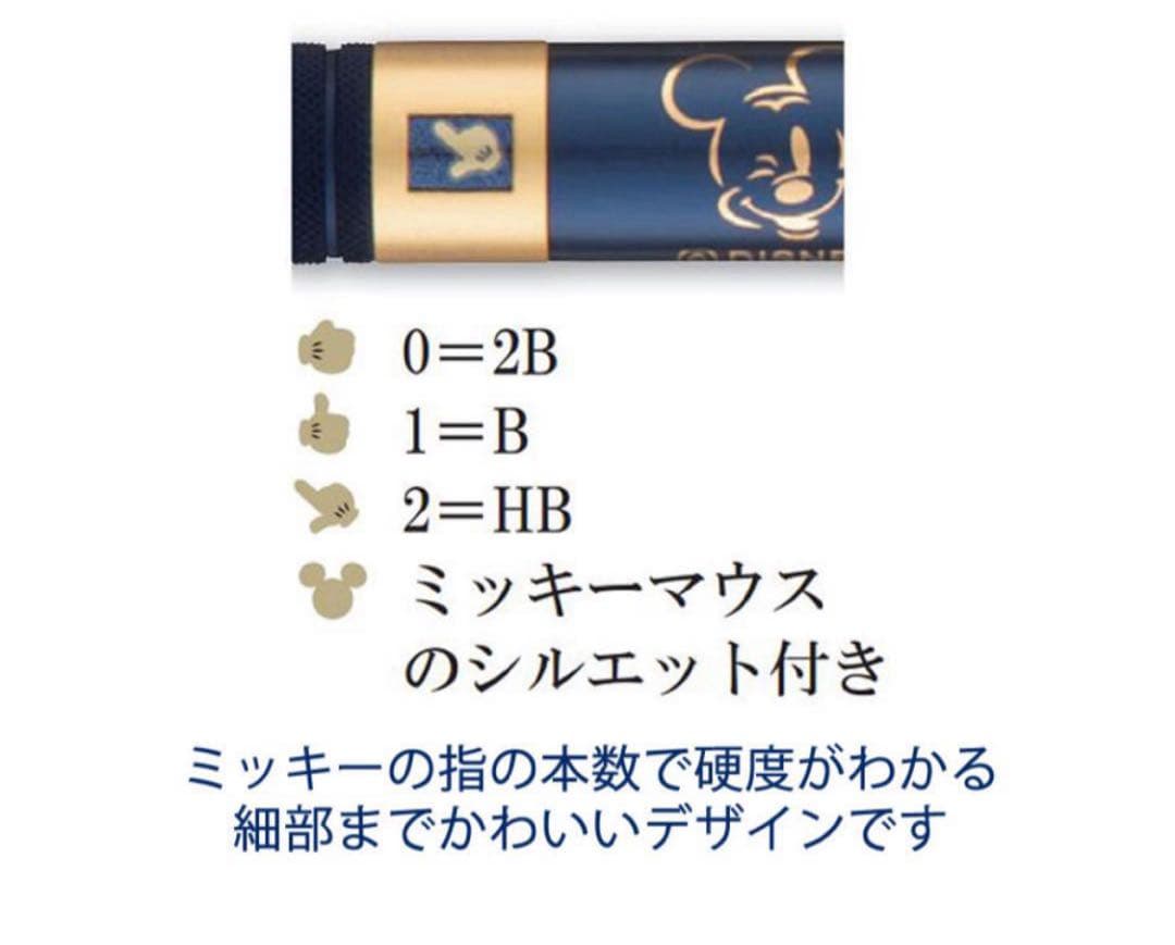 STAEDTLER 925 35 シャープペン　ネイビー　ディズニー　ミッキー