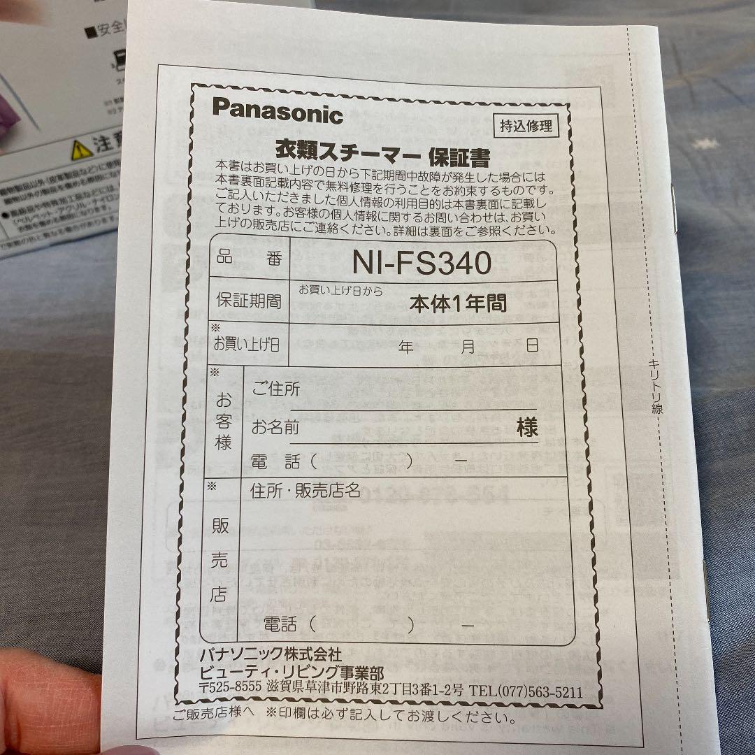 スマホ・タブレット・パソコン Panasonic NI-FS340